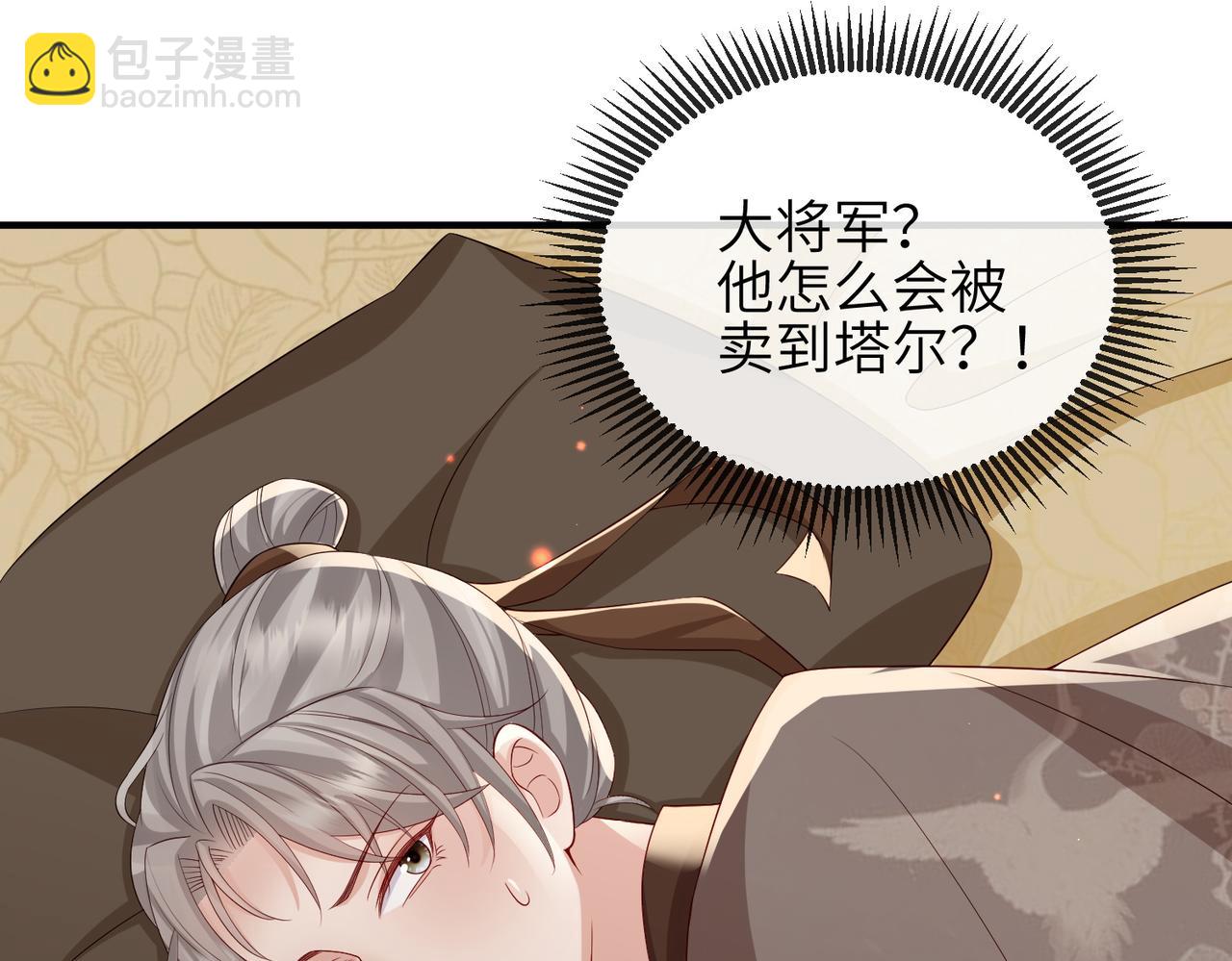 第83话 救命之恩(1/2)-第83话