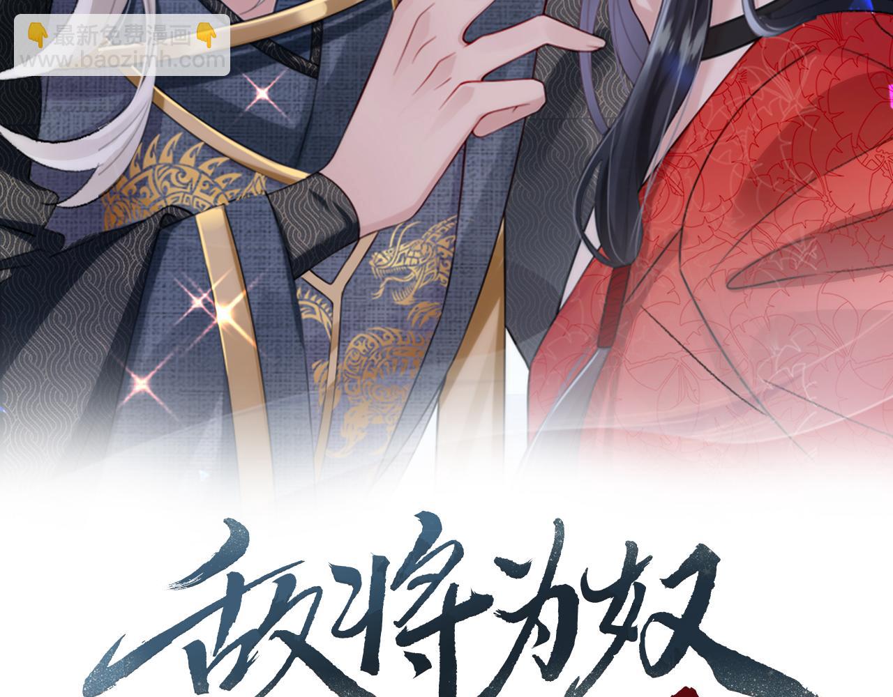 第83话 救命之恩(1/2)-第83话