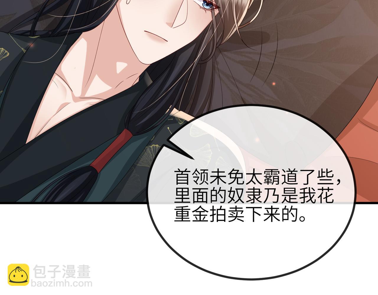 第83话 救命之恩(1/2)-第83话