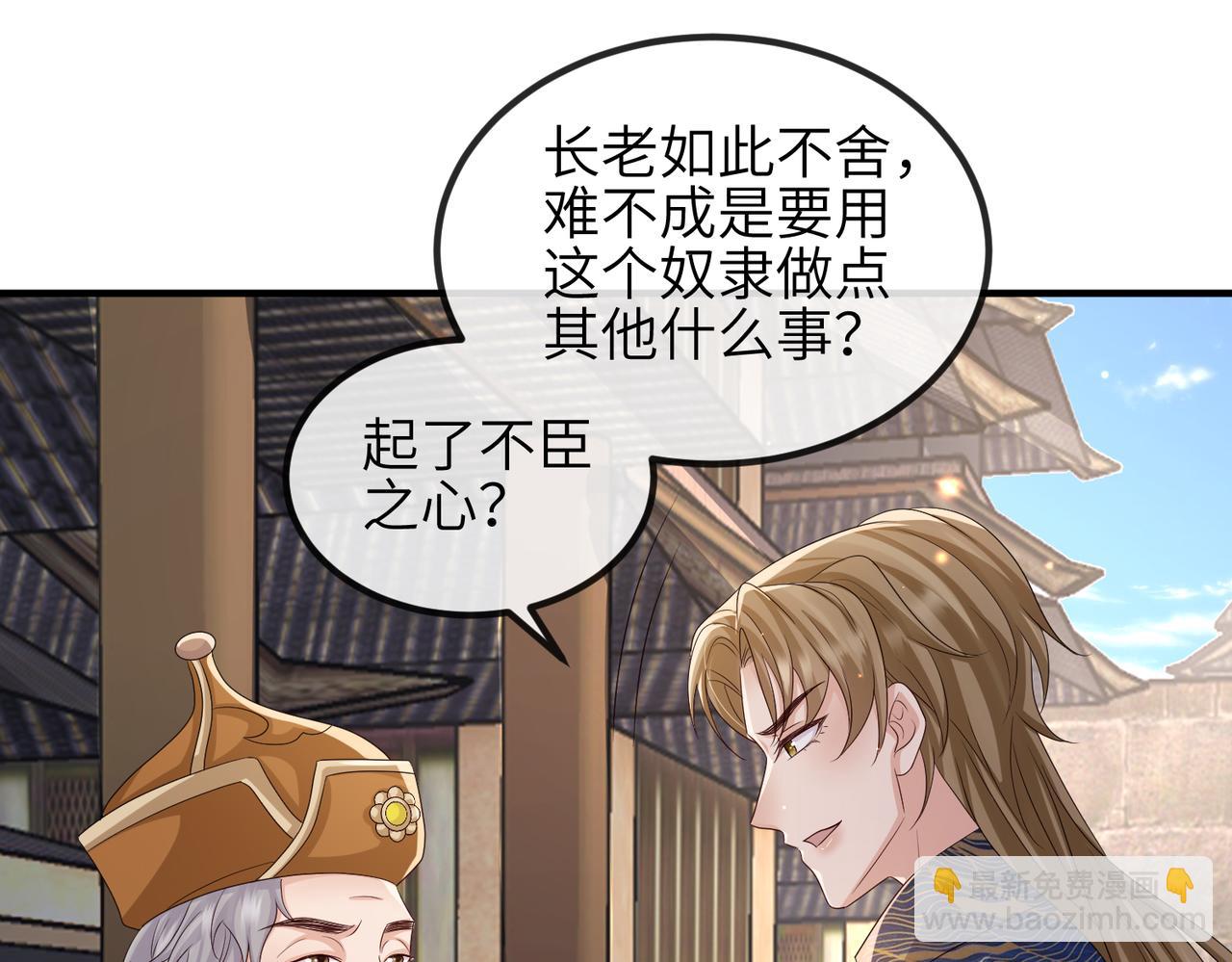 第83话 救命之恩(1/2)-第83话