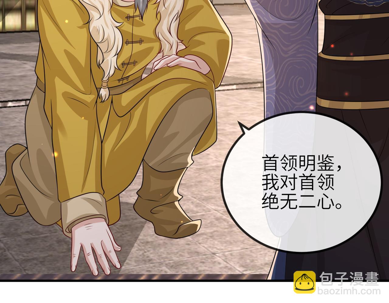 第83话 救命之恩(1/2)-第83话