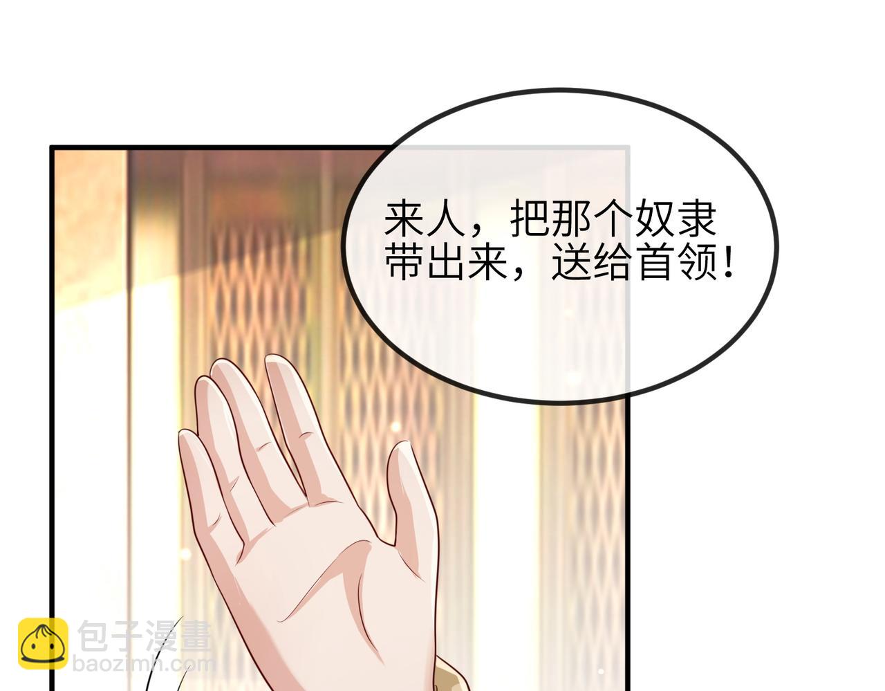 第83话 救命之恩(1/2)-第83话