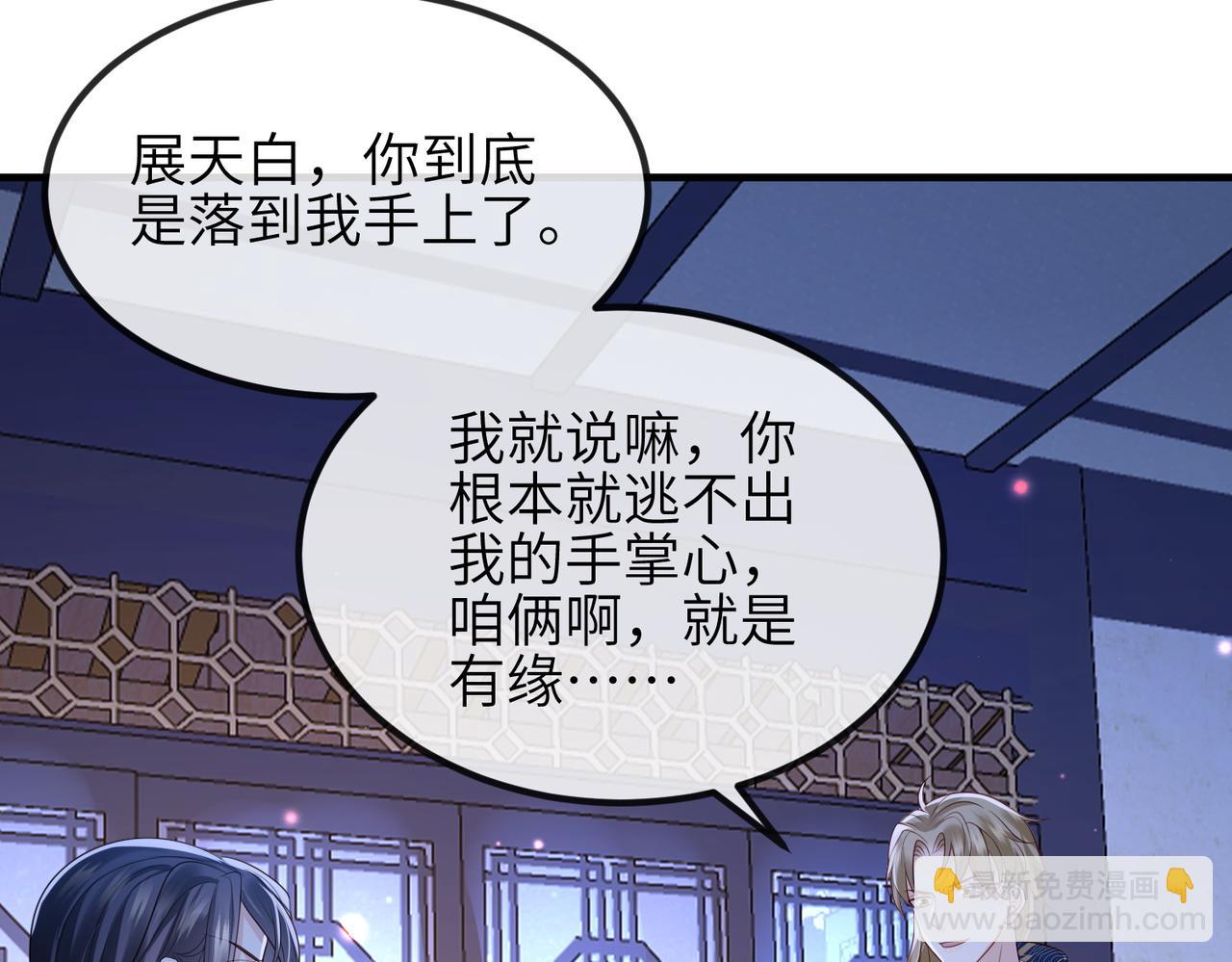 第83话 救命之恩(1/2)-第83话