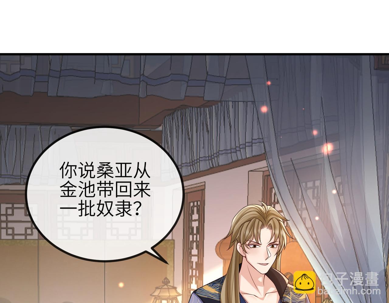 第83话 救命之恩(1/2)-第83话