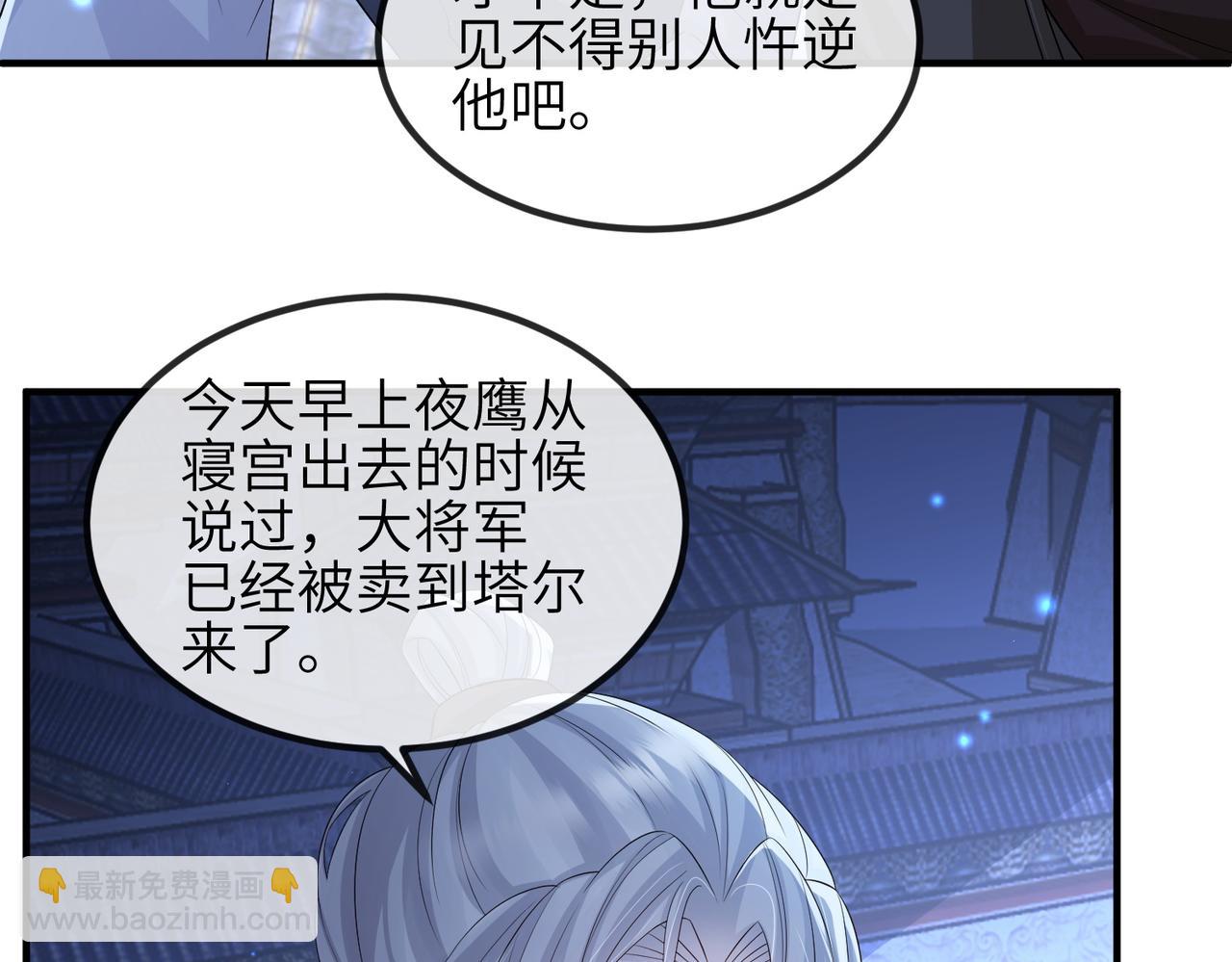 第85话 跟我回去(1/3)-第85话