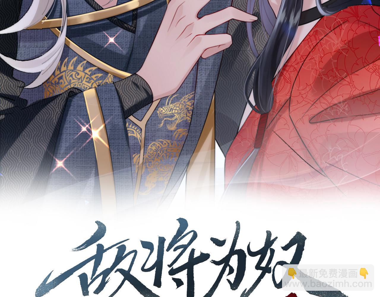 第85话 跟我回去(1/3)-第85话