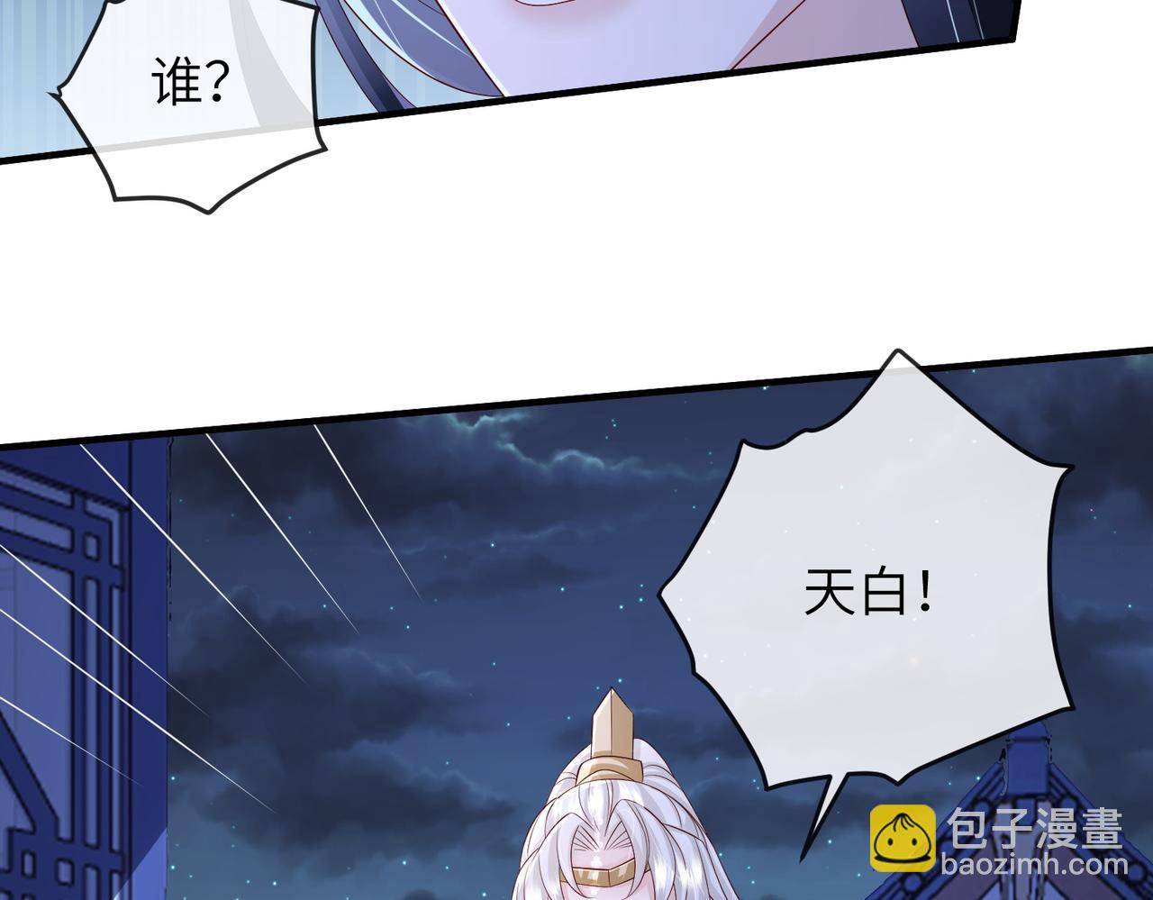 第85话 跟我回去(1/3)-第85话