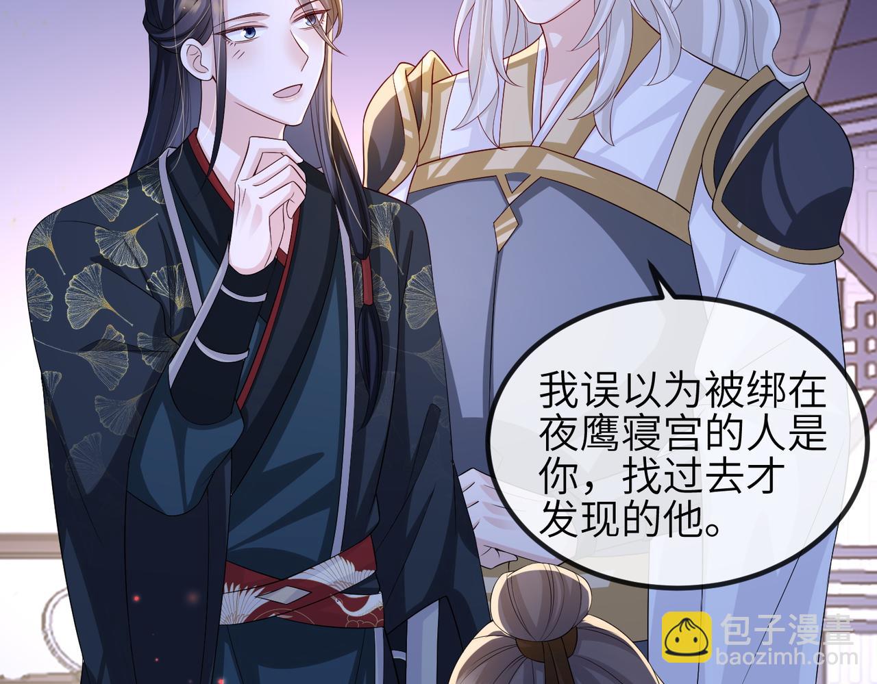 第85话 跟我回去(1/3)-第85话