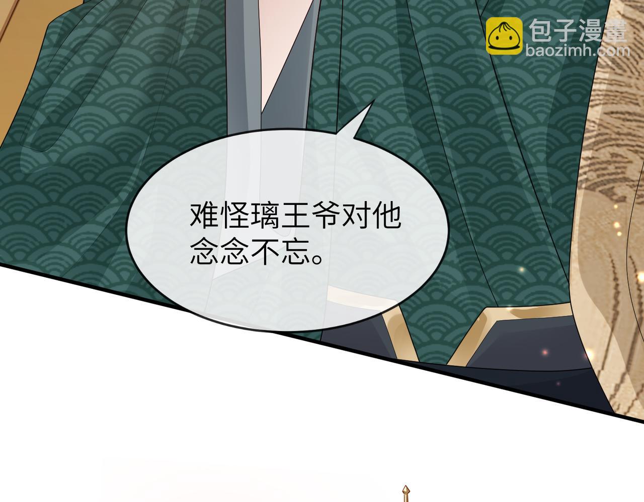 第9话 璃王爷好像吃醋了呢(1/3)-第9话