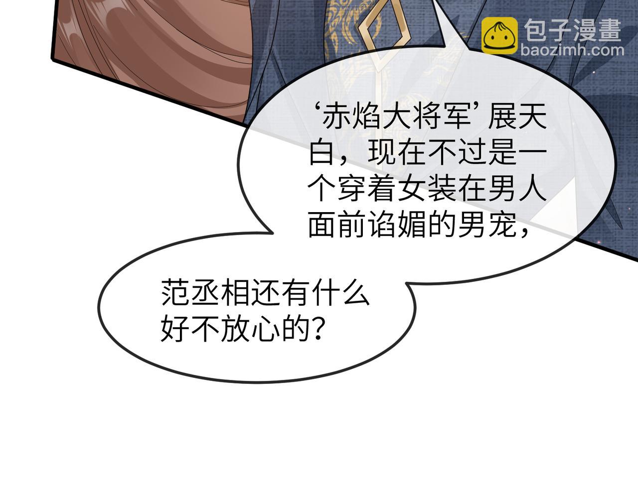 第9话 璃王爷好像吃醋了呢(1/3)-第9话