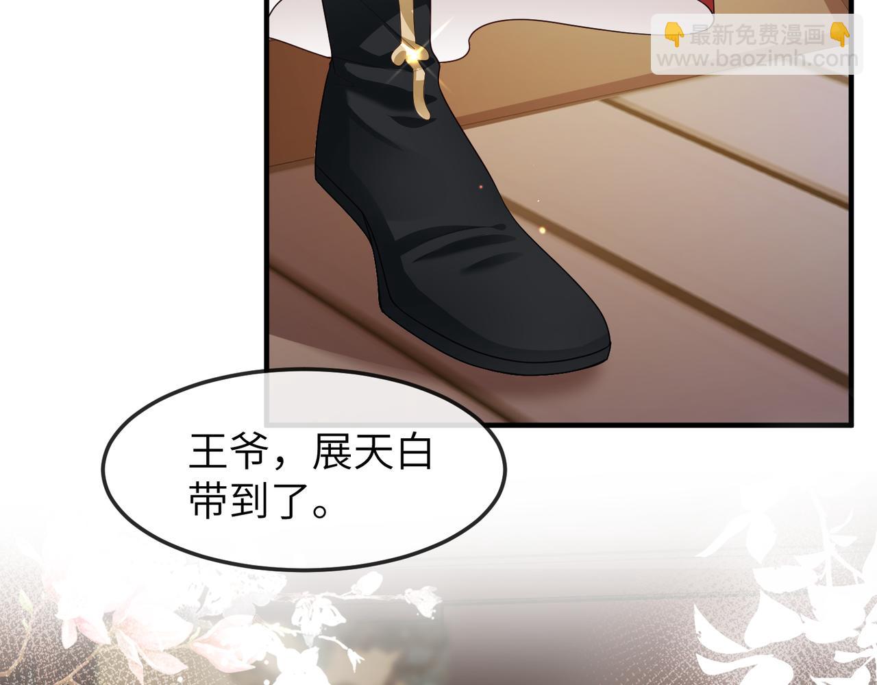 第9话 璃王爷好像吃醋了呢(1/3)-第9话