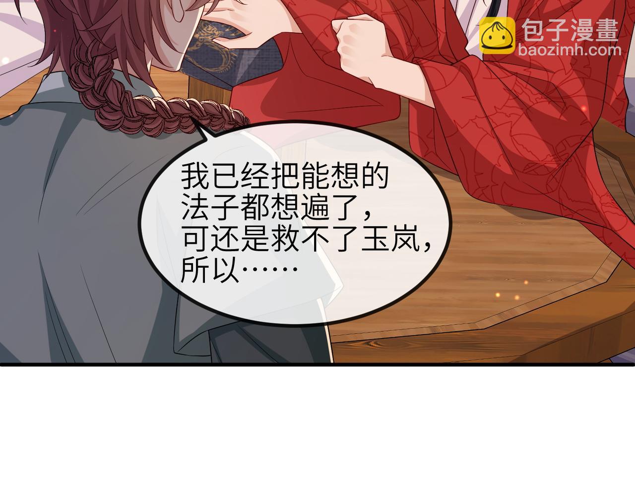 第93话 解毒(1/3)-第93话