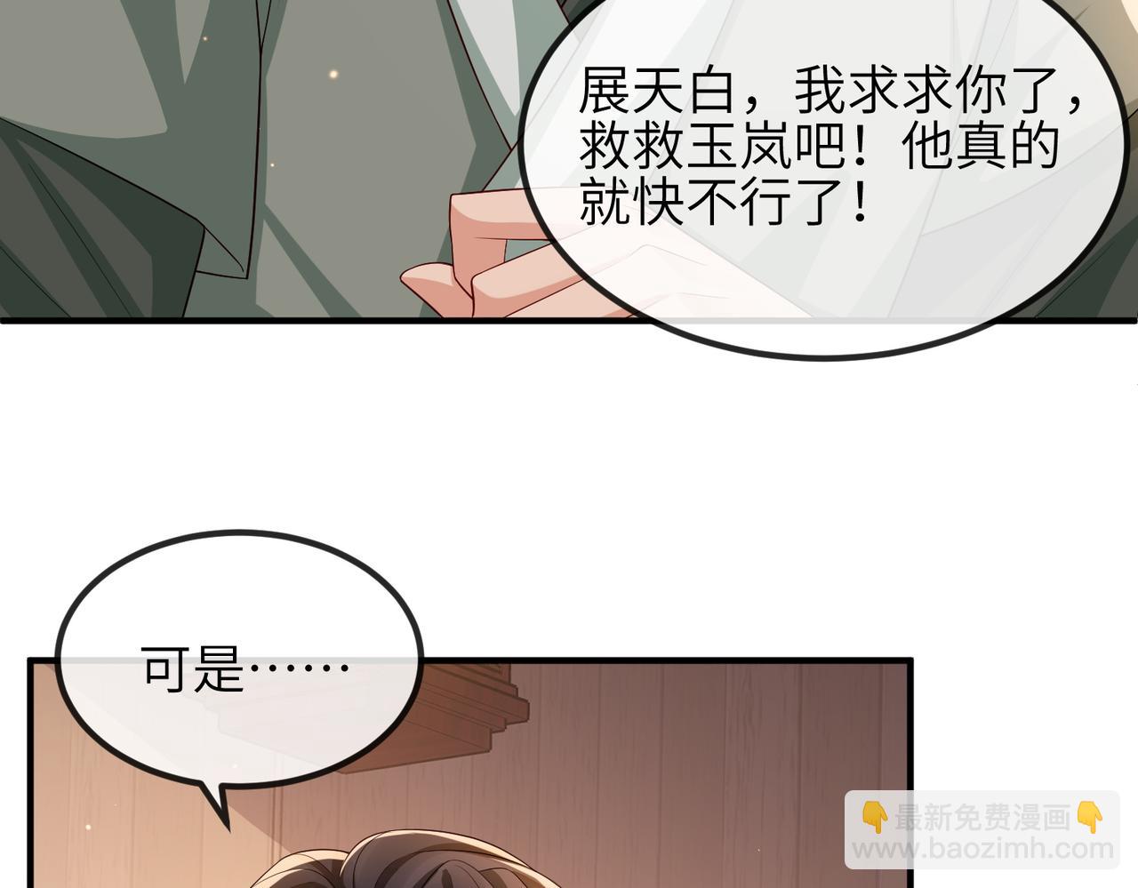 第93话 解毒(1/3)-第93话