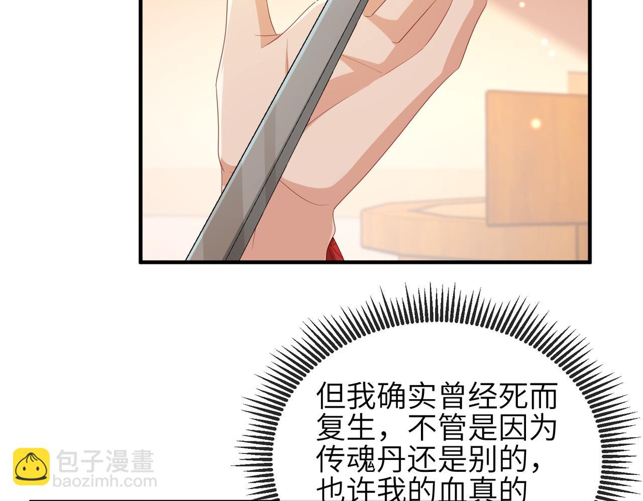 第93话 解毒(1/3)-第93话