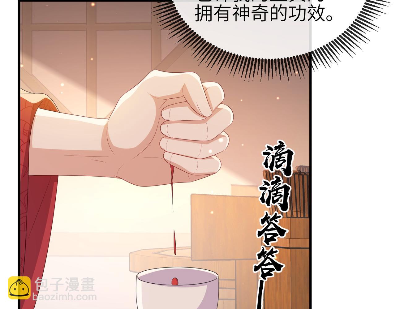 第93话 解毒(1/3)-第93话