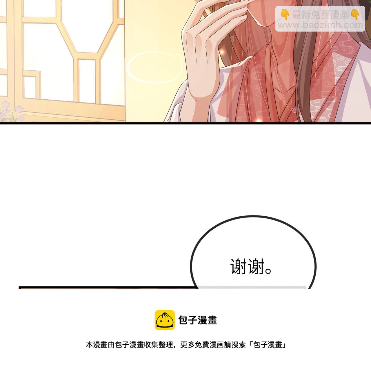 敵將爲奴 - 第93話 解毒(2/3) - 4