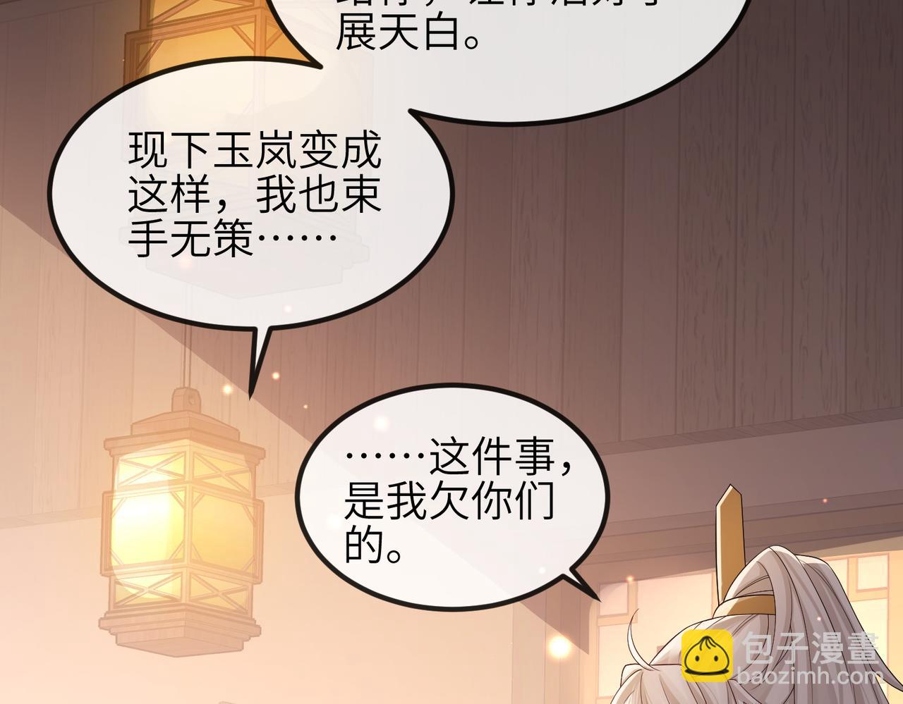 第93话 解毒(1/3)-第93话