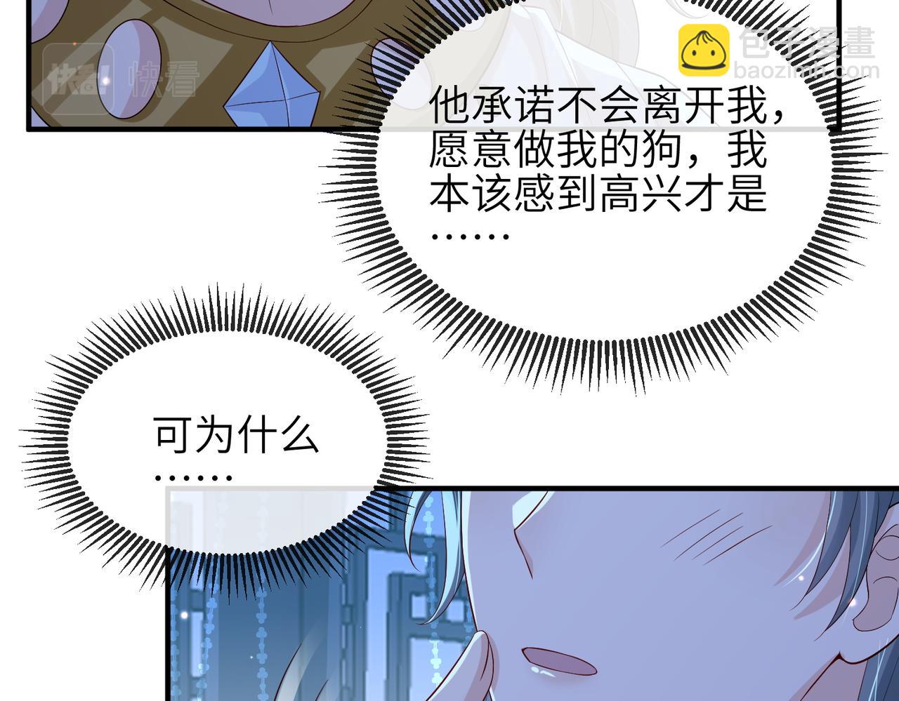 第95话 别怪我(1/3)-第95话