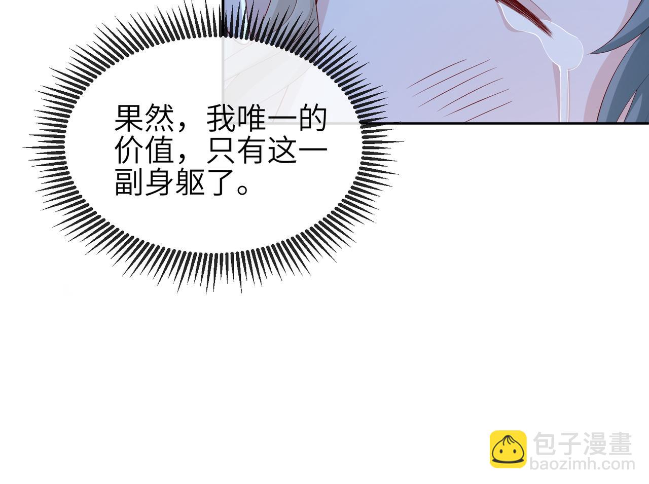 第95话 别怪我(1/3)-第95话