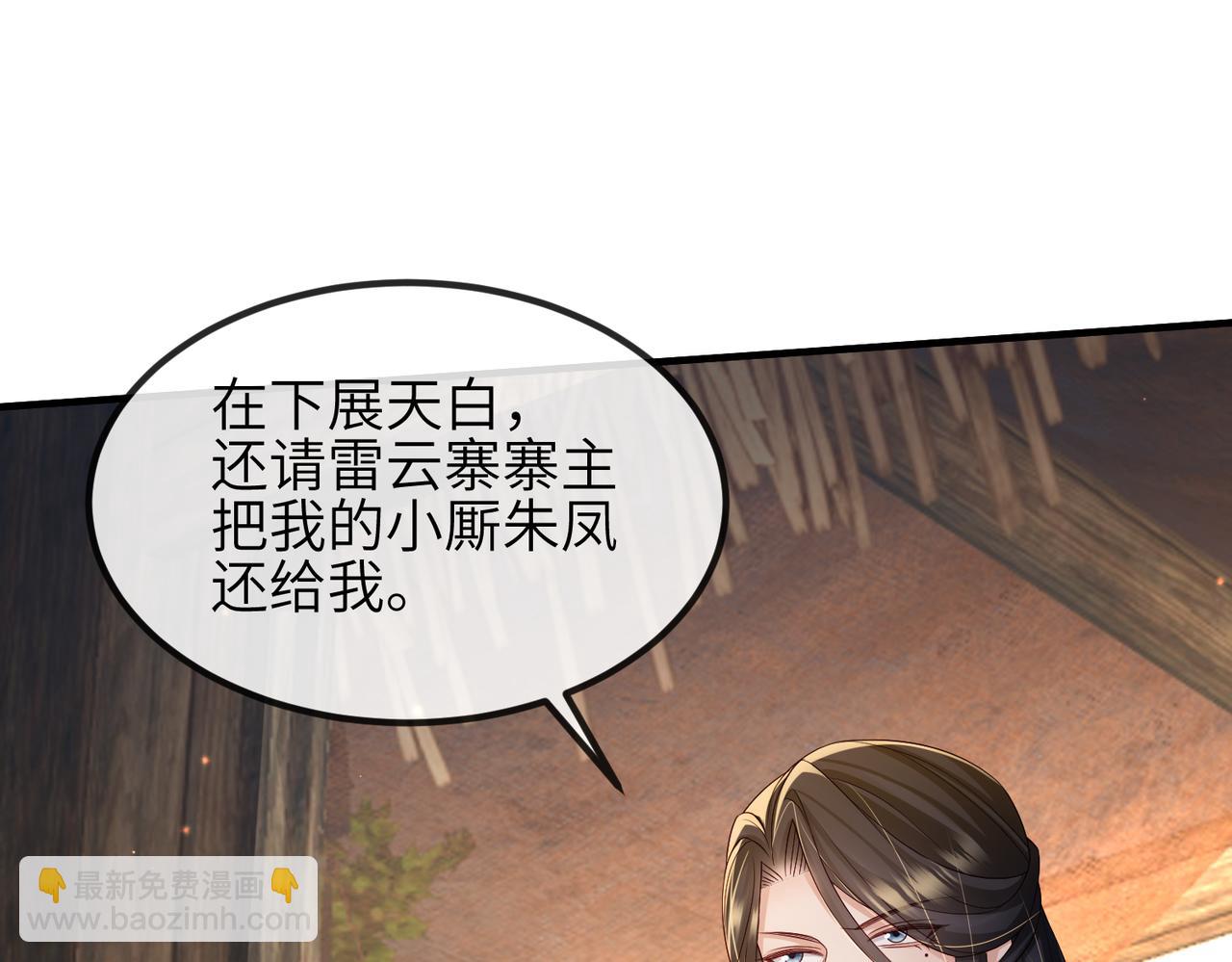 第97话 招安(1/3)-第97话