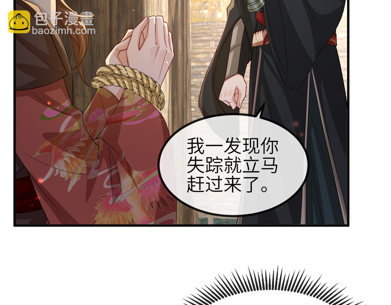 第97话 招安(1/3)-第97话