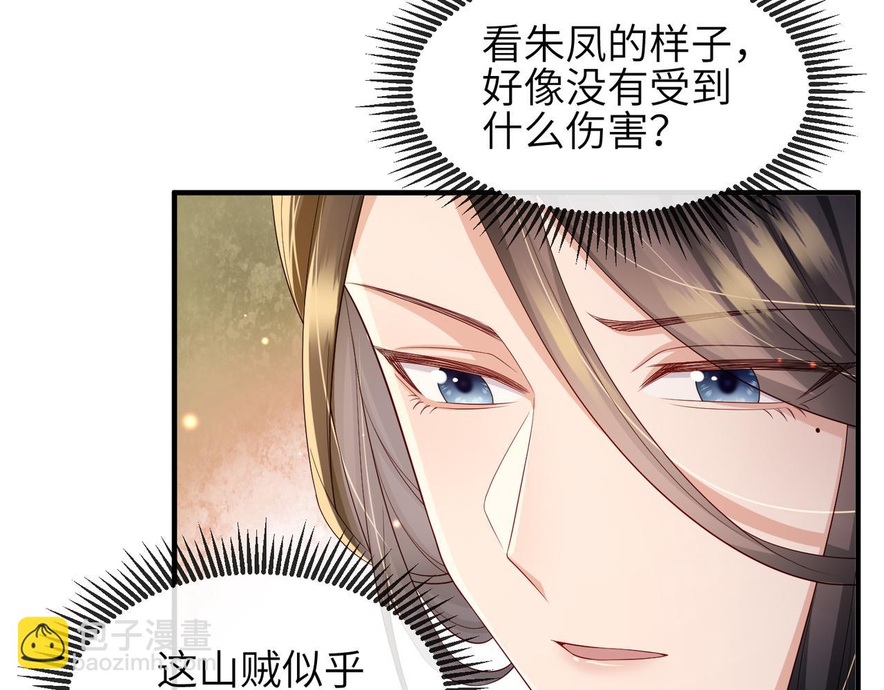 第97话 招安(1/3)-第97话