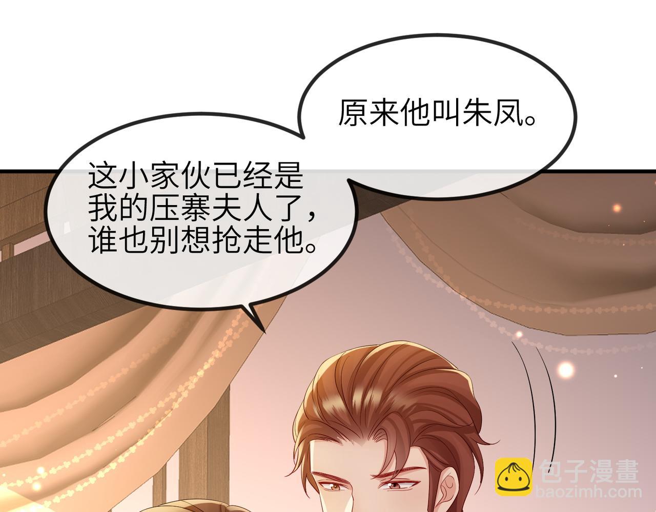 第97话 招安(1/3)-第97话