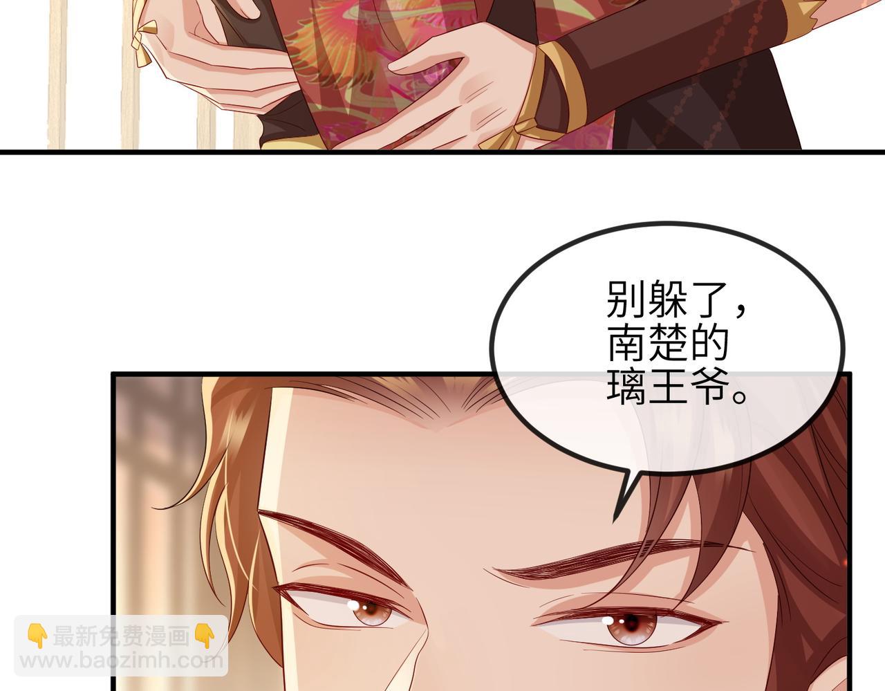 第97话 招安(1/3)-第97话