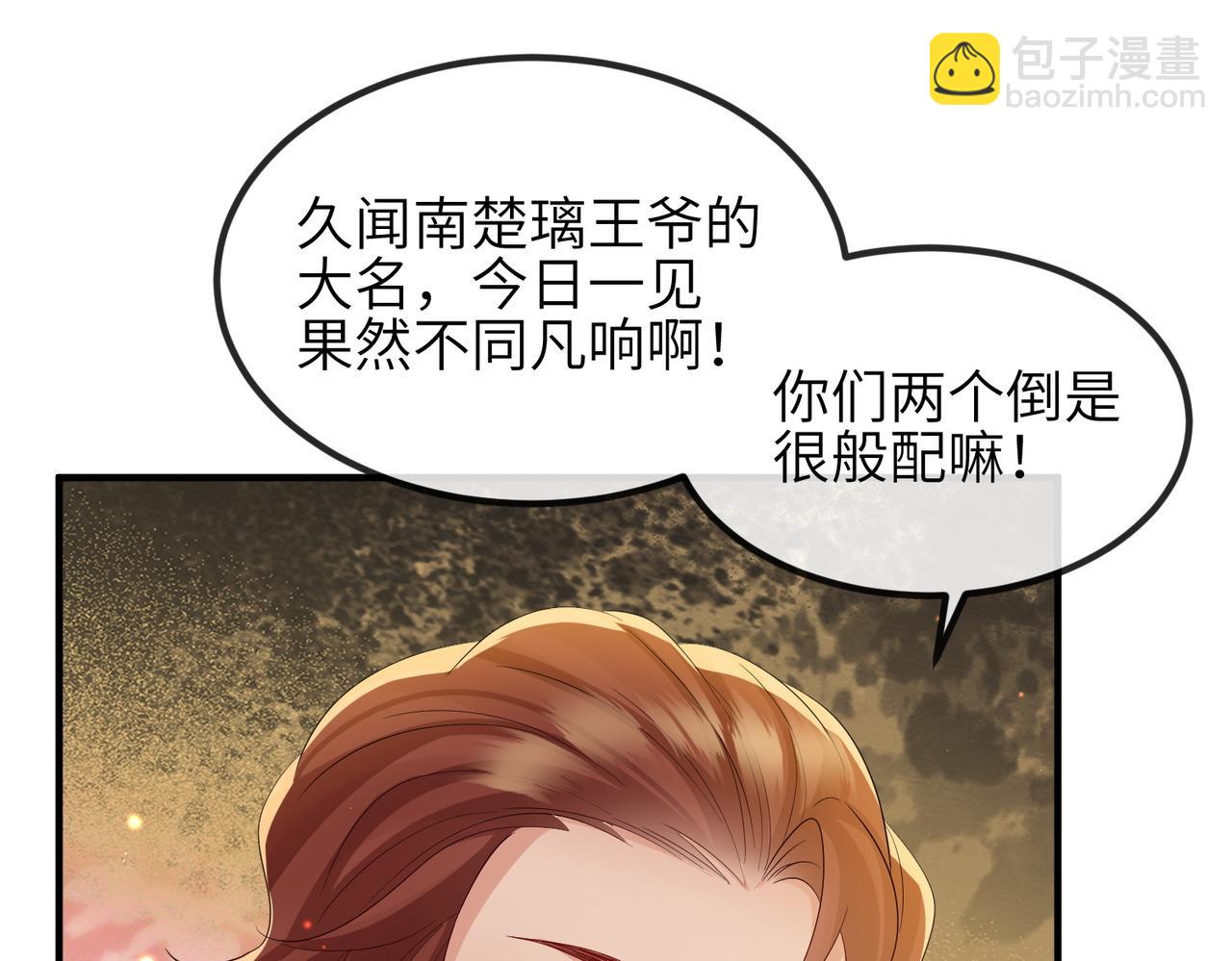 第97话 招安(1/3)-第97话