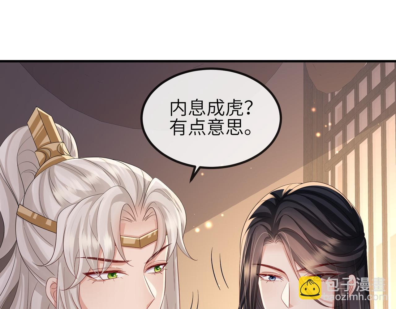 第97话 招安(1/3)-第97话