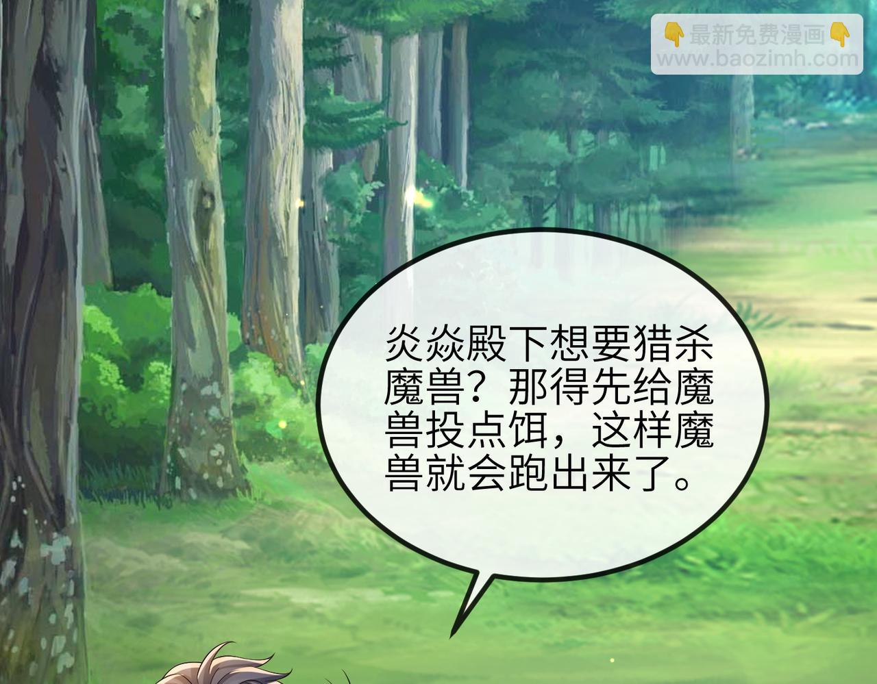 第99话 投饵(1/3)-第99话