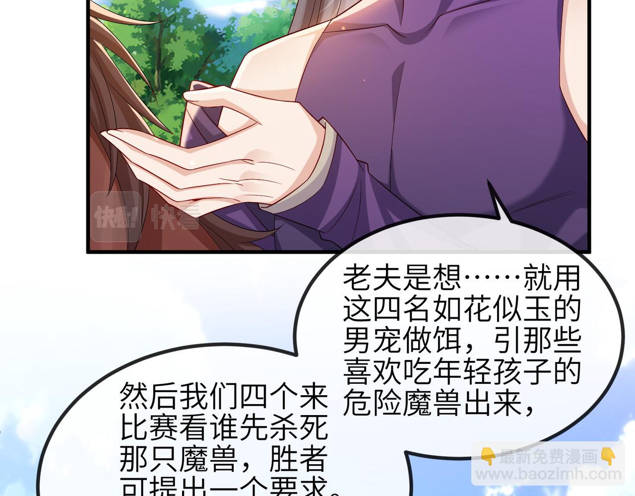 第99话 投饵(1/3)-第99话