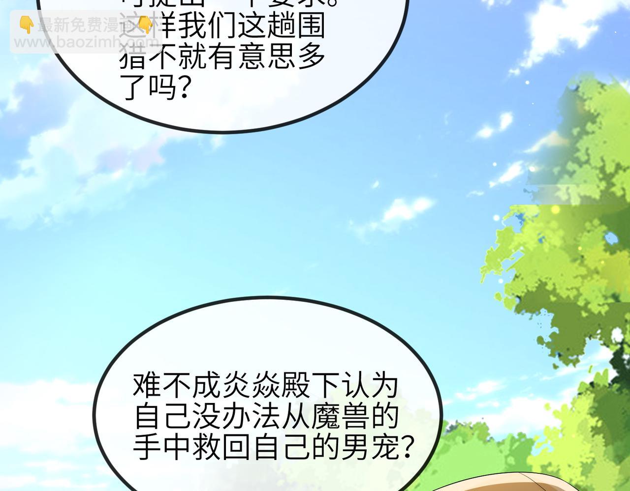 第99话 投饵(1/3)-第99话