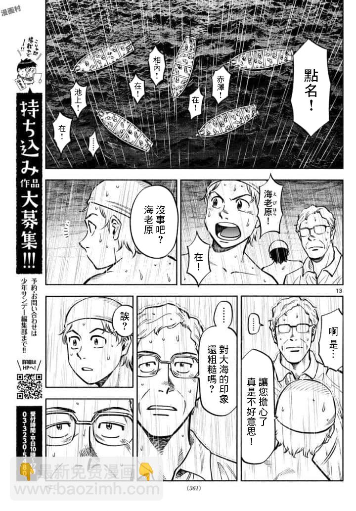 第39话12