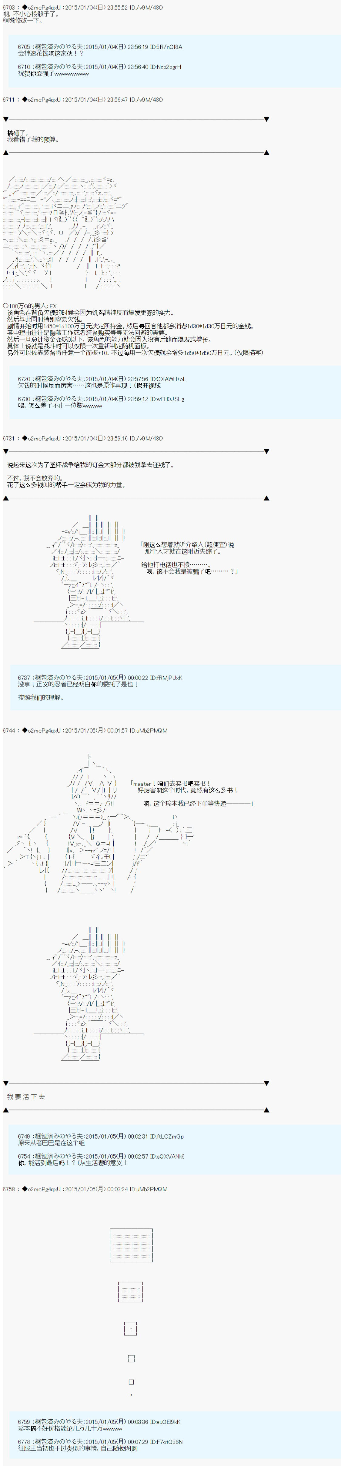 第九次中聖盃：邦哥殿下要在聖盃戰爭中讓歌聲響徹是也 - 第0話 - 2