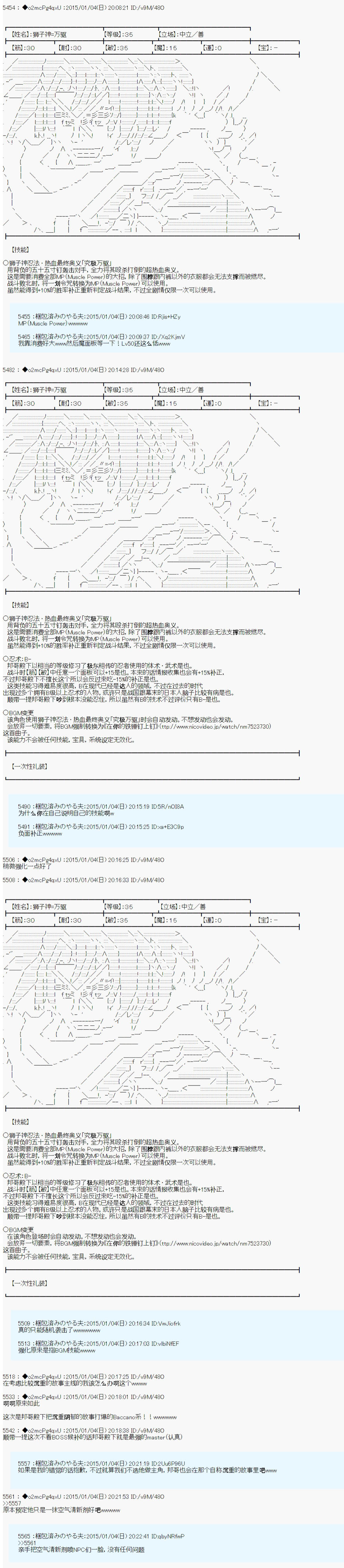 第九次中聖盃：邦哥殿下要在聖盃戰爭中讓歌聲響徹是也 - 第0話 - 1