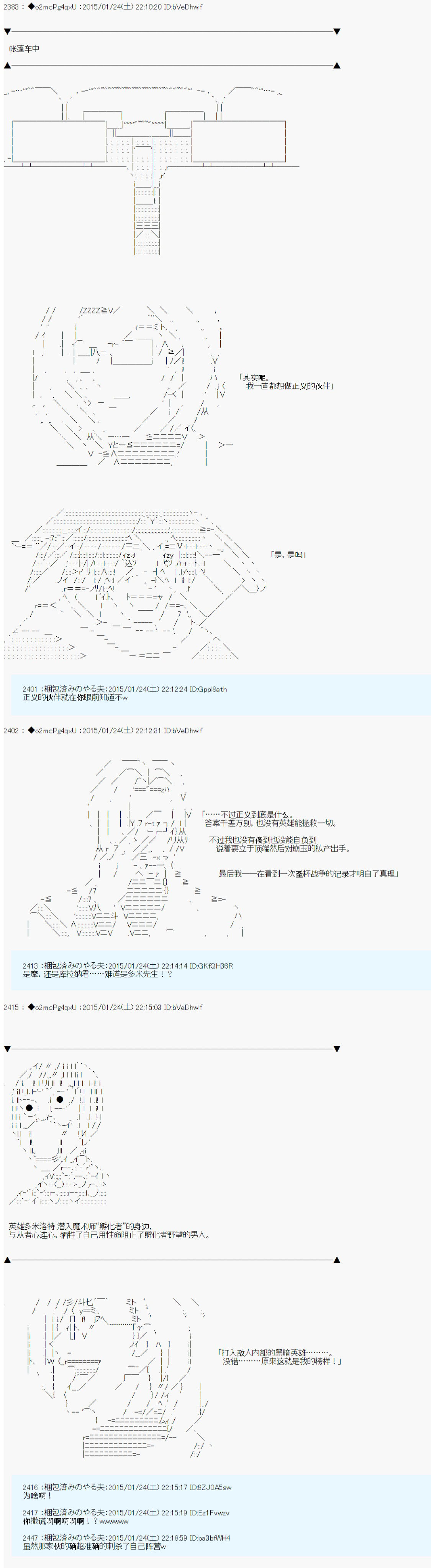 第九次中聖盃：邦哥殿下要在聖盃戰爭中讓歌聲響徹是也 - 第12話 - 6