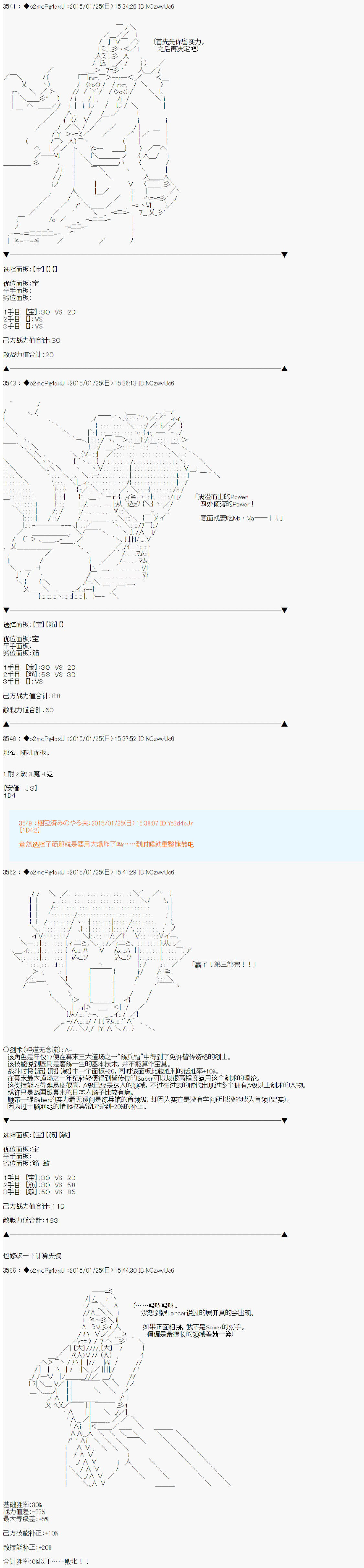 第九次中聖盃：邦哥殿下要在聖盃戰爭中讓歌聲響徹是也 - 第12話 - 1