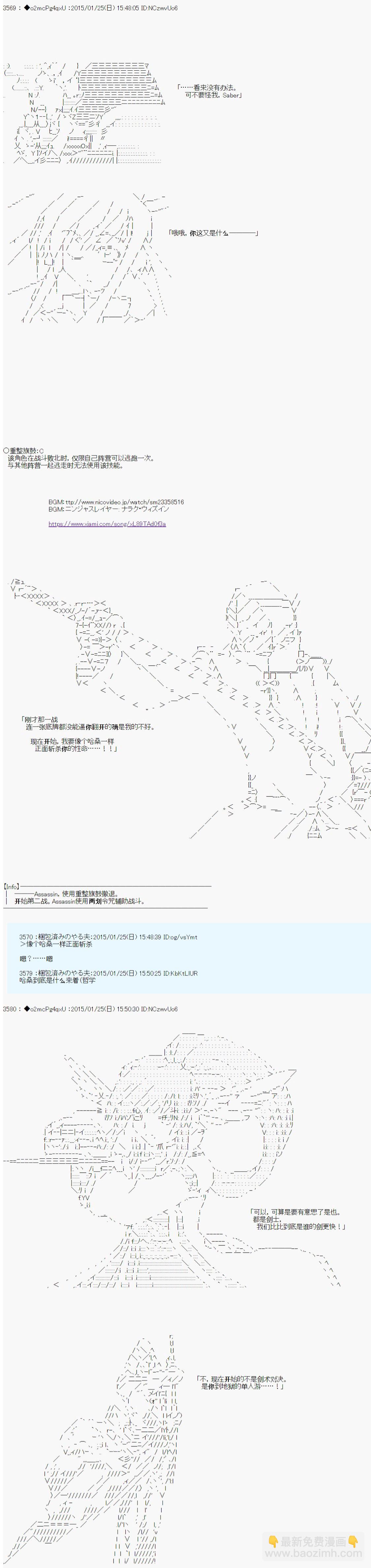 第九次中聖盃：邦哥殿下要在聖盃戰爭中讓歌聲響徹是也 - 第12話 - 2