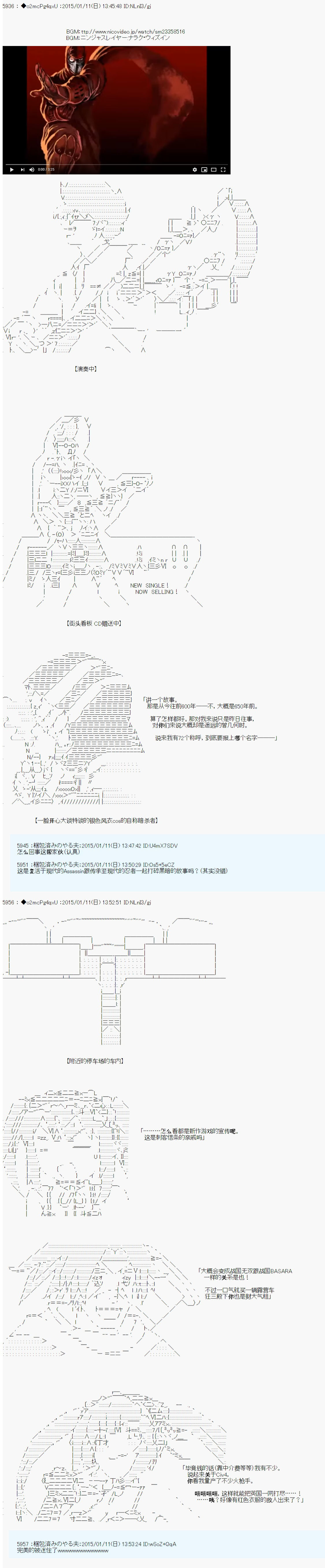 第九次中聖盃：邦哥殿下要在聖盃戰爭中讓歌聲響徹是也 - 第4話 - 4