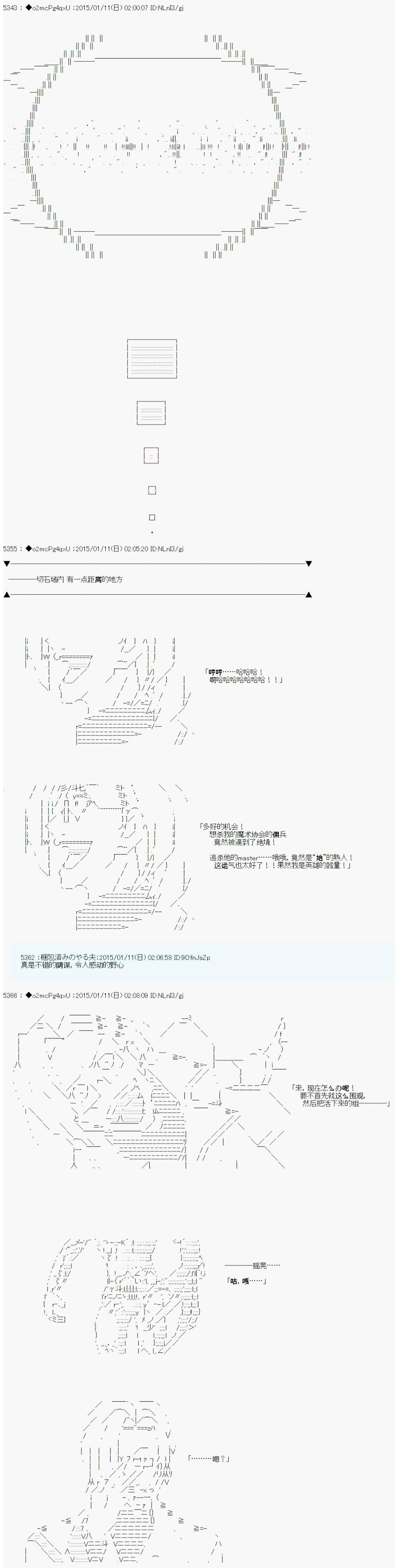 第九次中聖盃：邦哥殿下要在聖盃戰爭中讓歌聲響徹是也 - 第4話 - 6