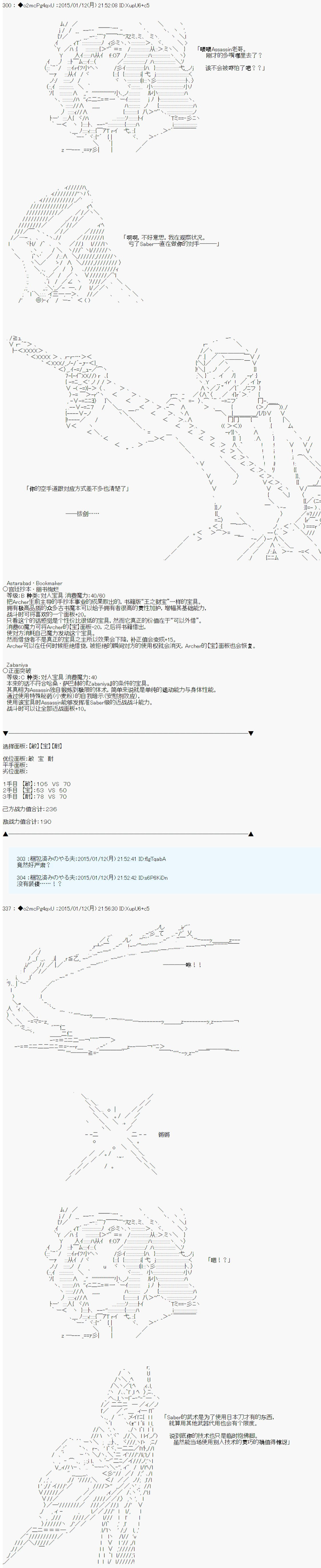 第九次中聖盃：邦哥殿下要在聖盃戰爭中讓歌聲響徹是也 - 第6話 - 2