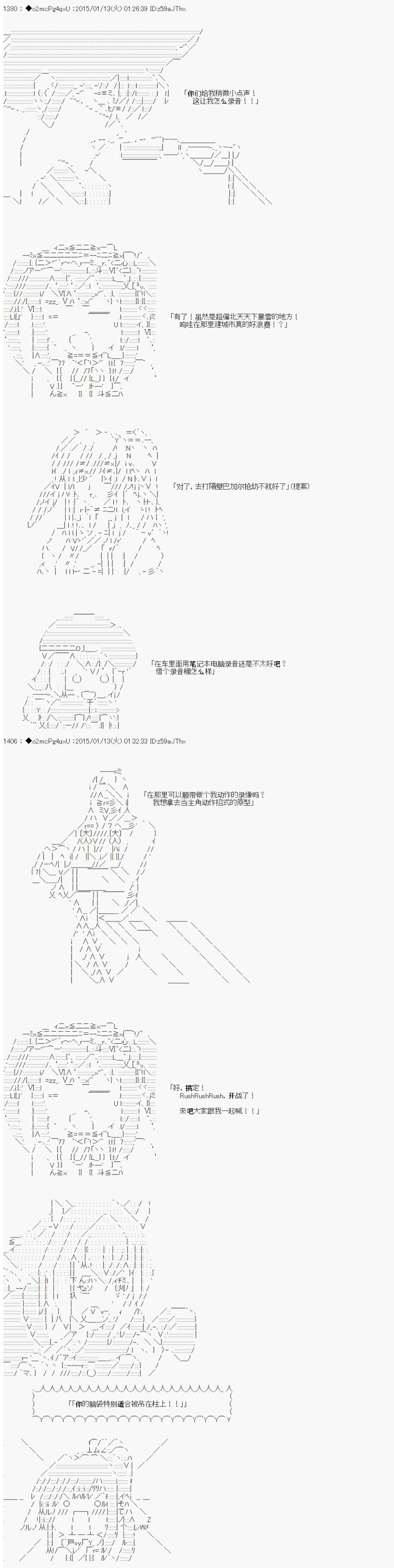 第九次中聖盃：邦哥殿下要在聖盃戰爭中讓歌聲響徹是也 - 第6話 - 2