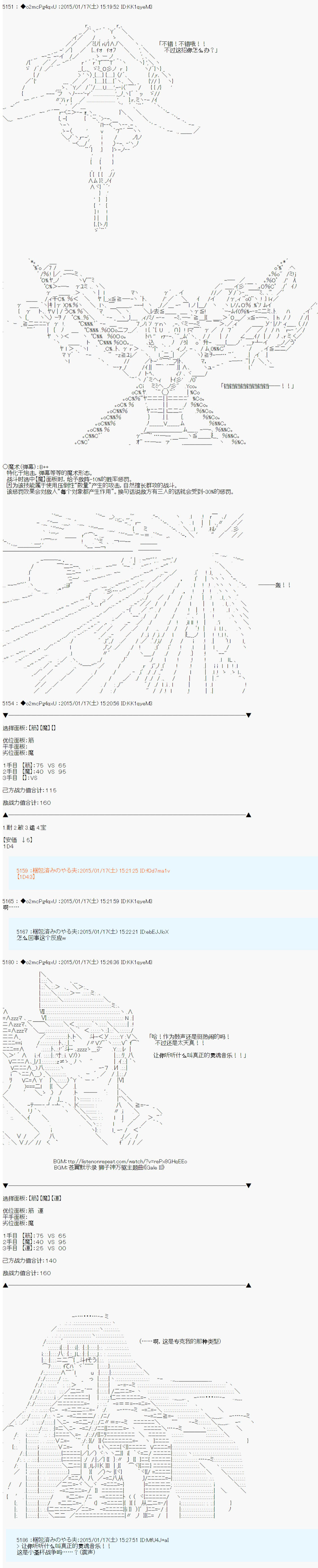 第九次中聖盃：邦哥殿下要在聖盃戰爭中讓歌聲響徹是也 - 第8話 - 3