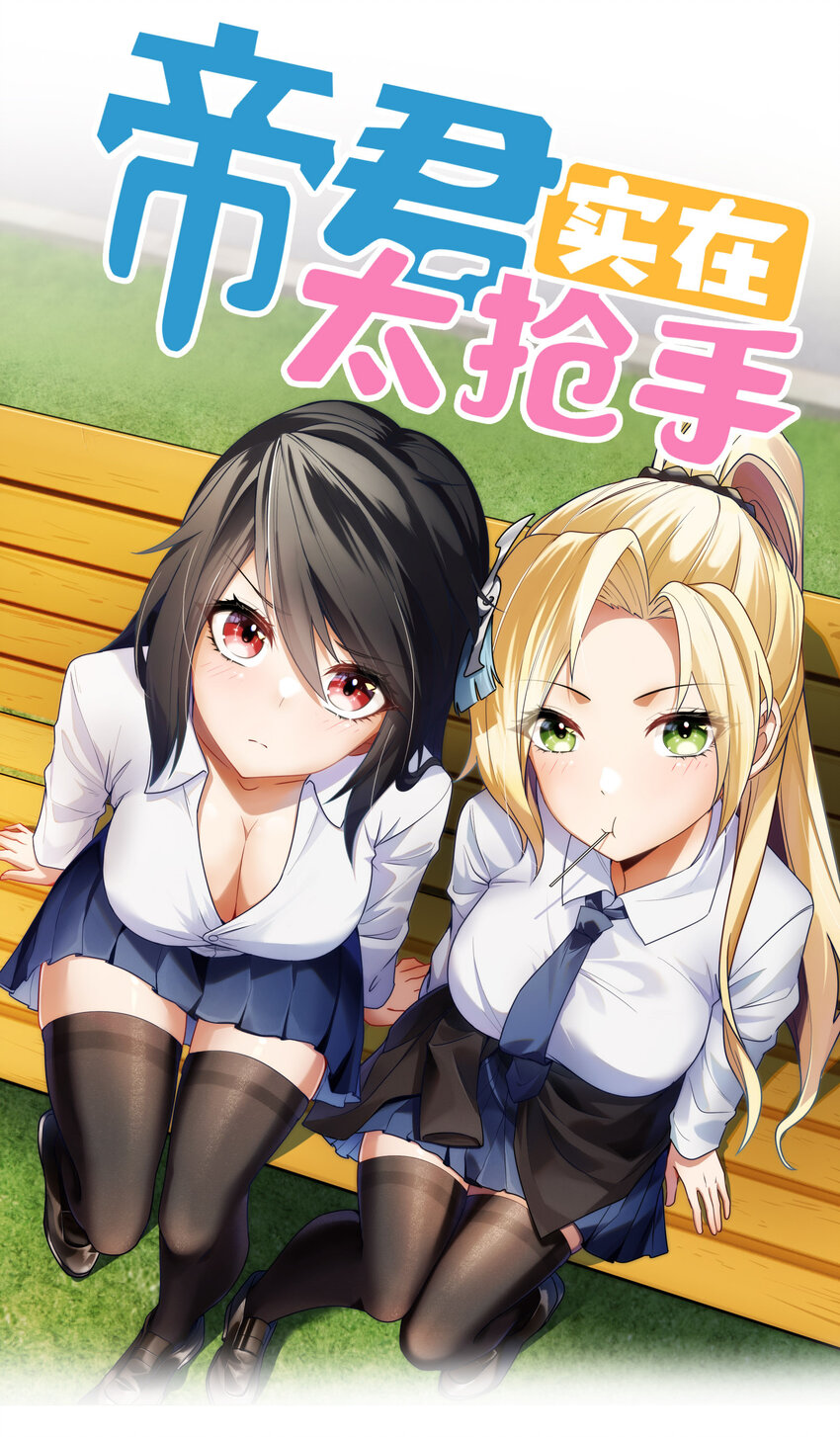 1 女尊世界(1/2)-第1话