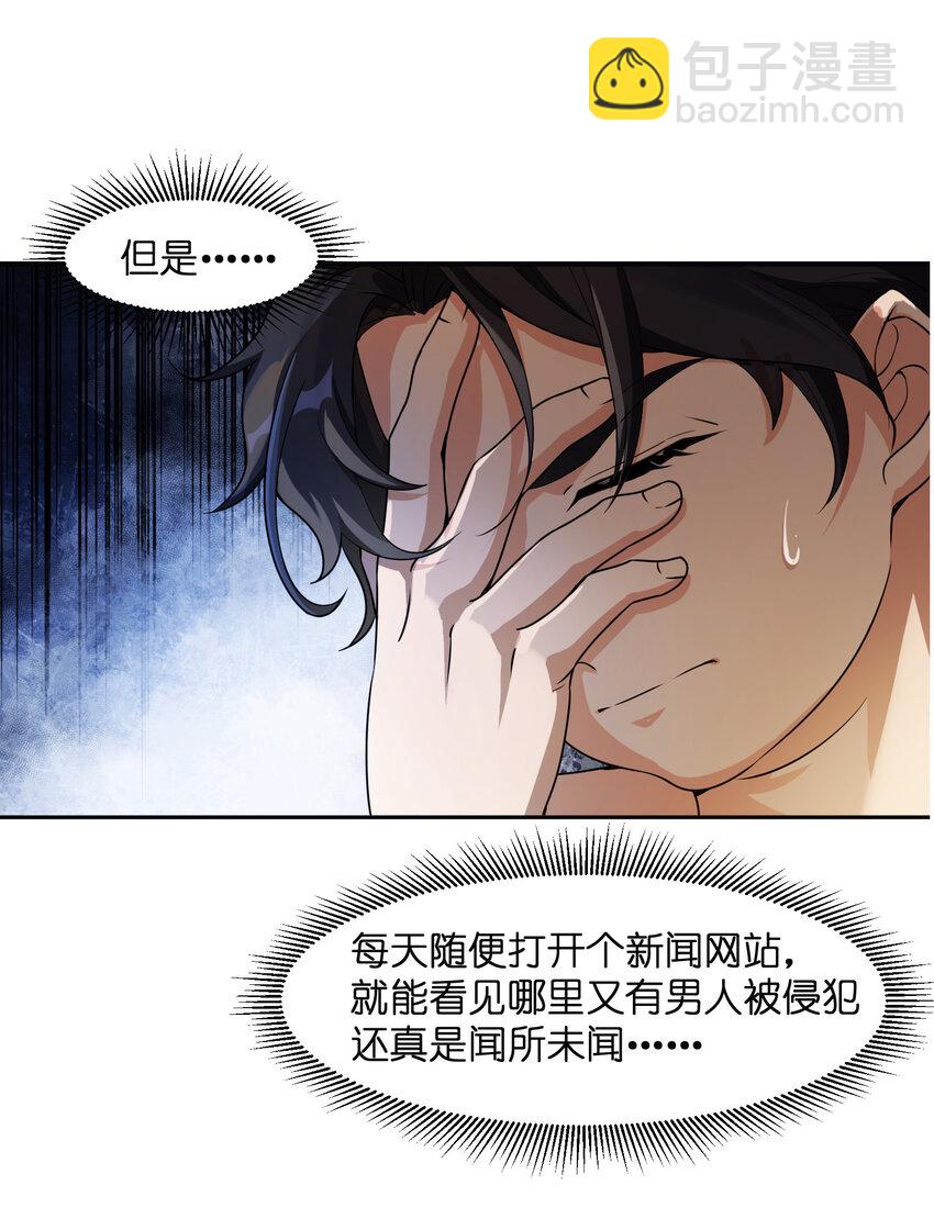 1 女尊世界(1/2)-第1话