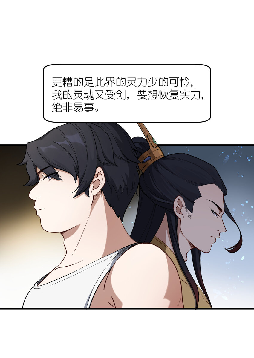 1 女尊世界(1/2)-第1话