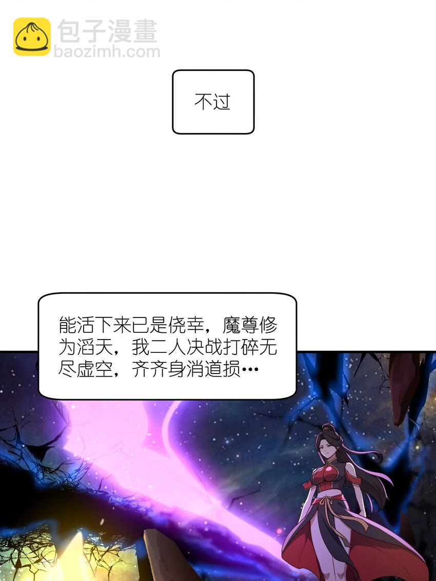 1 女尊世界(1/2)-第1话