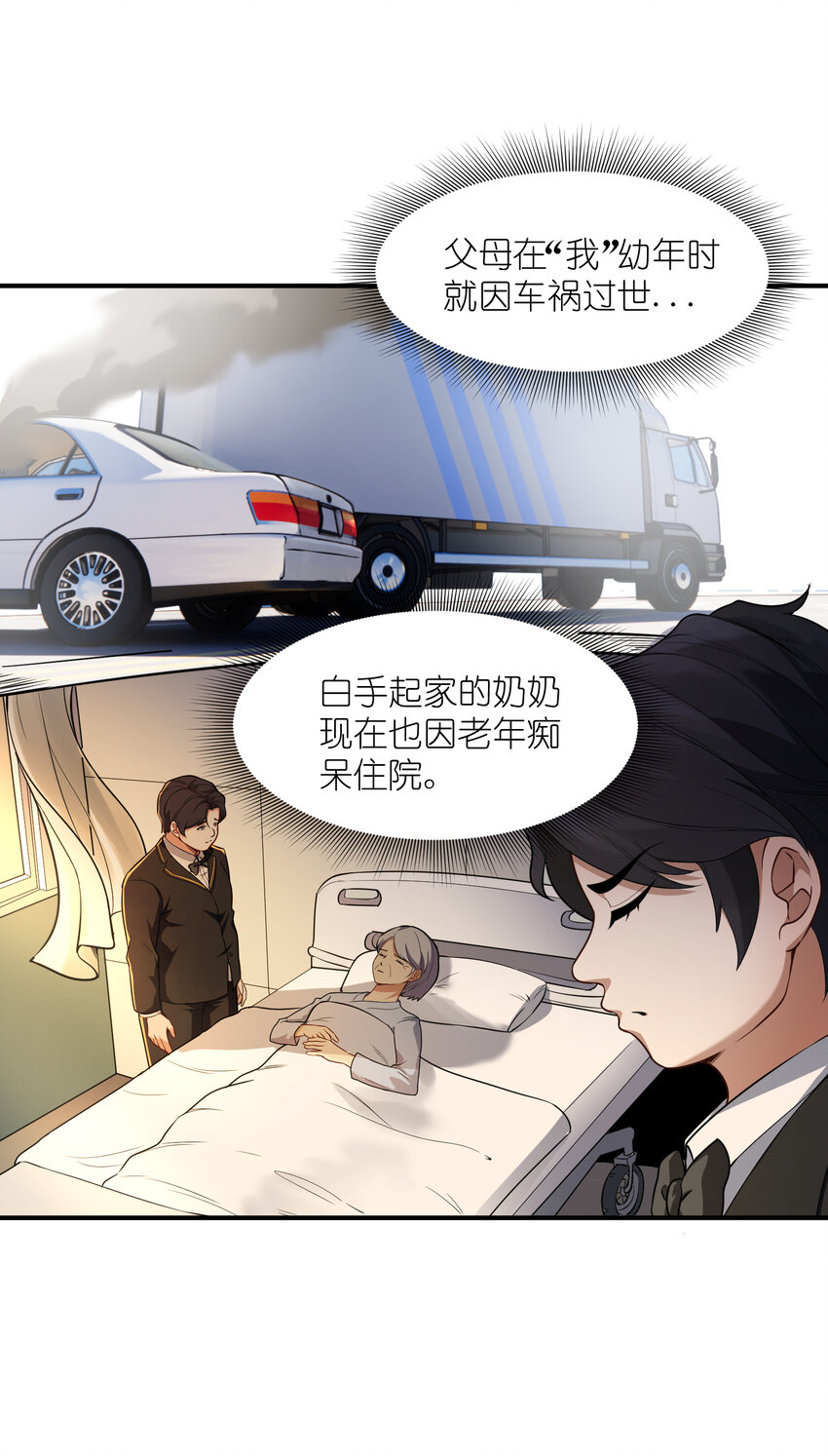 1 女尊世界(1/2)-第1话