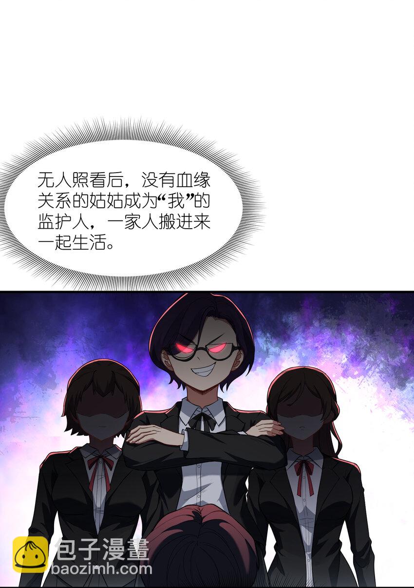 1 女尊世界(1/2)-第1话